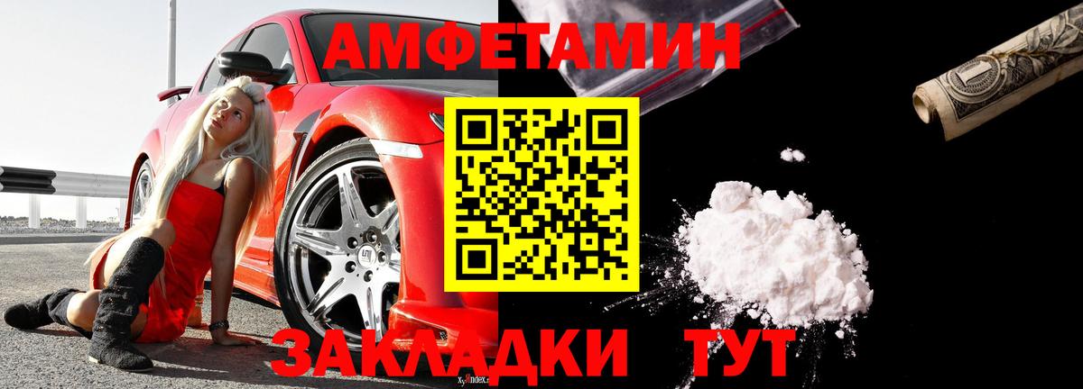 Amphetamine  АМФ 97%  Вход с VPN  Верхний Уфалей 