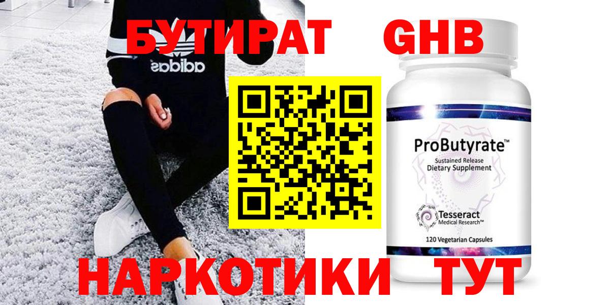 Верхний Уфалей  БУТИРАТ вода  Вход с VPN 