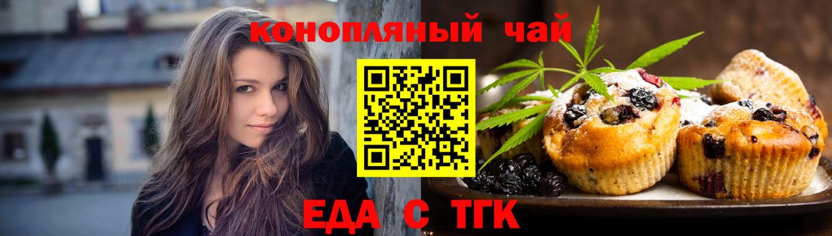Верхний Уфалей  Canna-Cookies конопля  Вход с VPN 
