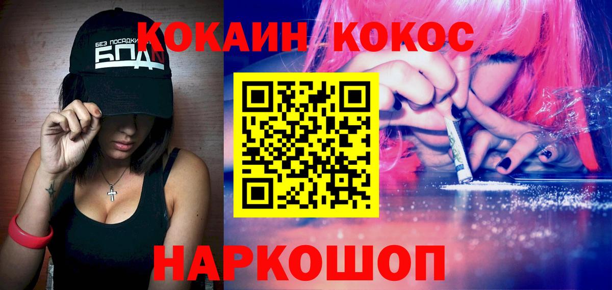 КОКАИН VHQ  Cocaine 97%  Верхний Уфалей  Вход с VPN 