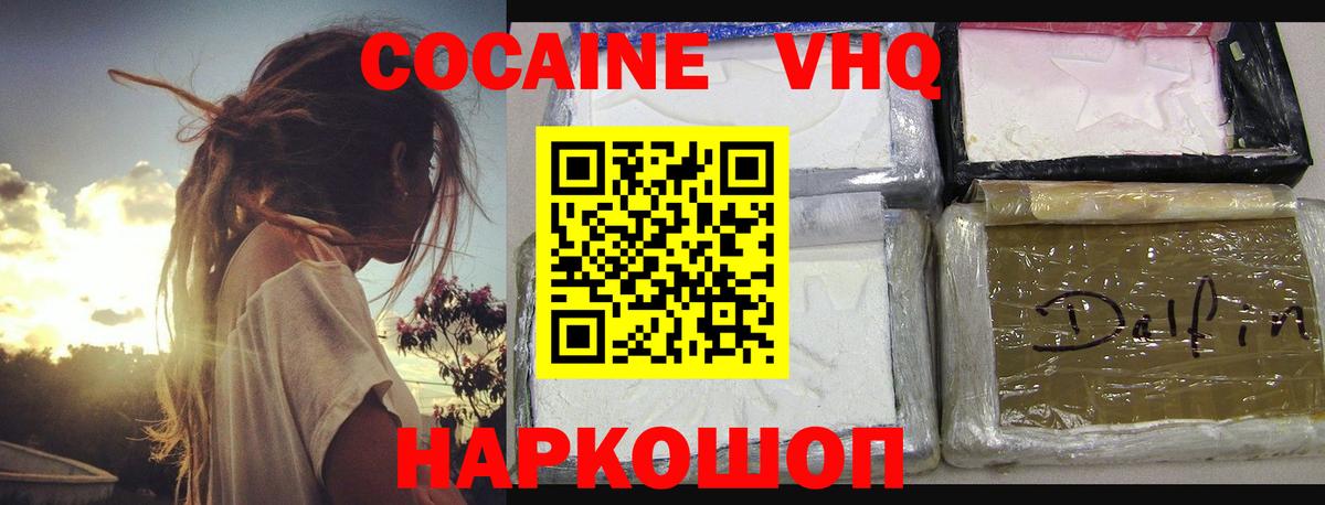 Cocaine Columbia Верхний Уфалей