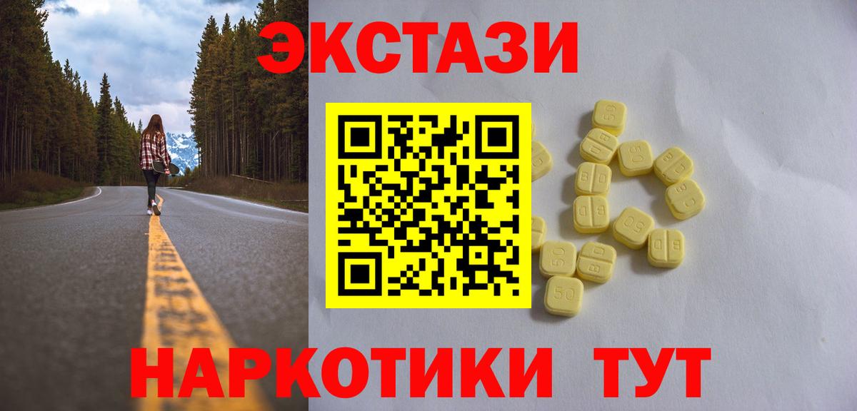 ЭКСТАЗИ TESLA Верхний Уфалей