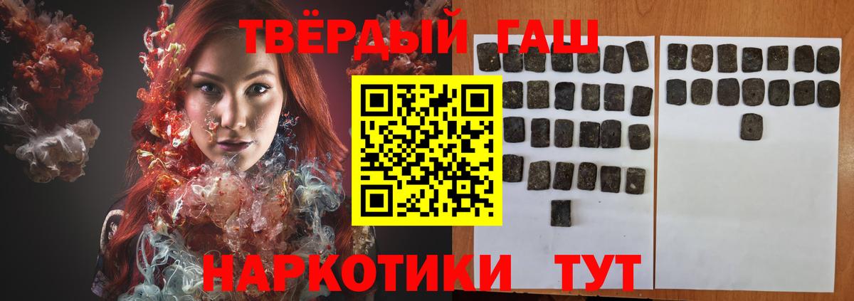 Гашиш хэш Верхний Уфалей