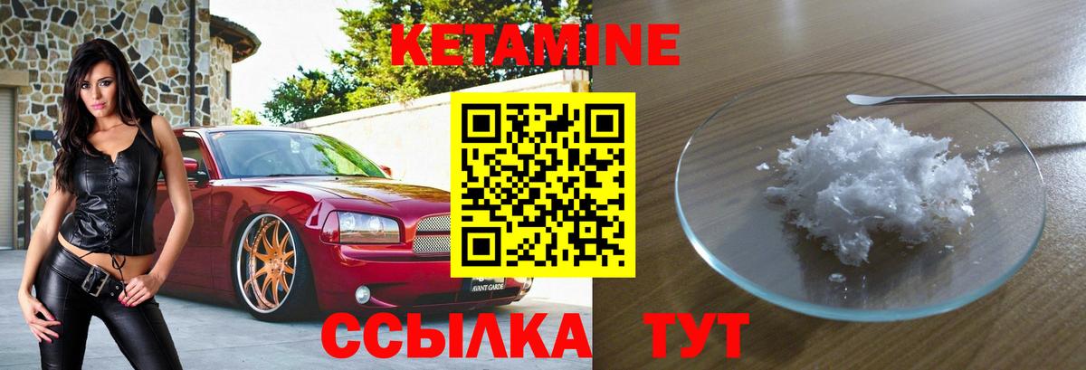 КЕТАМИН VHQ  Вход с VPN  гидра маркетплейс  Верхний Уфалей 
