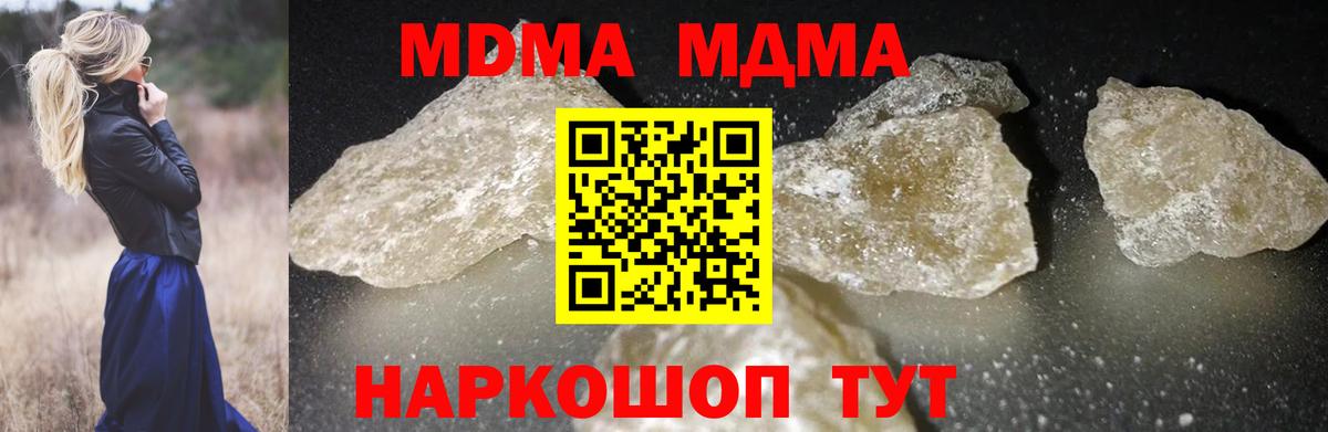 MDMA Molly  МДМА кристаллы  Вход с VPN  МДМА  Верхний Уфалей 