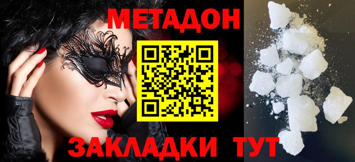 omg   Вход с VPN  Верхний Уфалей  Метадон белоснежный 