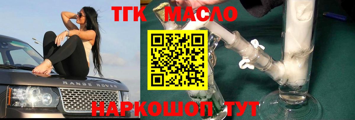 гидра ссылка  что такое наркотик  Верхний Уфалей  Вход с VPN  Дистиллят ТГК концентрат  ТГК гашишное масло 