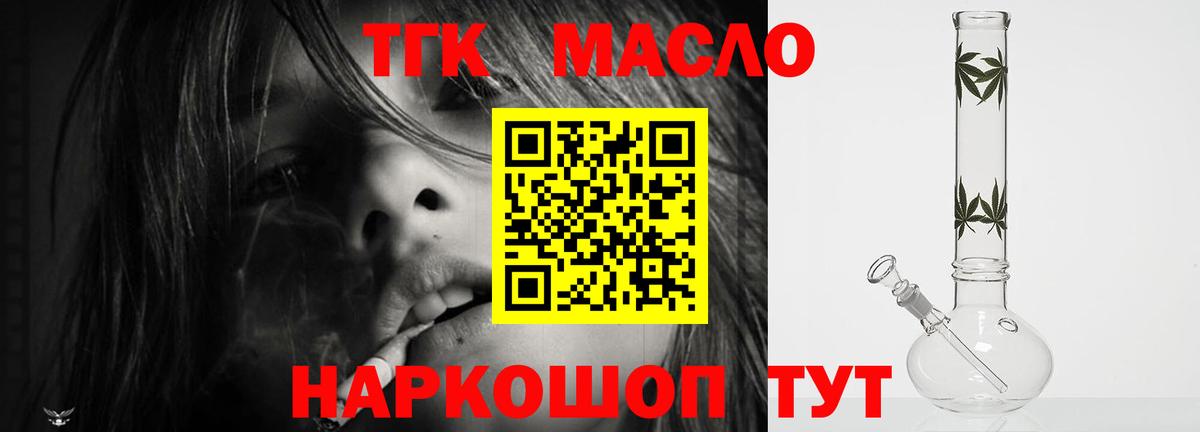 Дистиллят ТГК Wax Верхний Уфалей